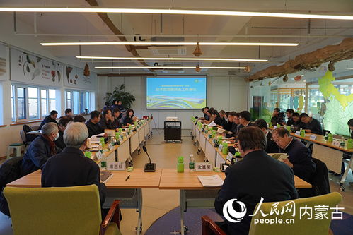 國家草業(yè)技術(shù)創(chuàng)新中心技術(shù)咨詢委員會工作會議召開