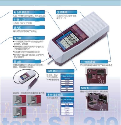SJ-210表面粗糙度測量儀 技術特點、應用場景與操作維護指南