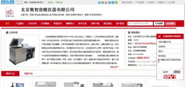 北京數智意隆與阿儀網再度攜手，共譜網絡技術服務新篇章