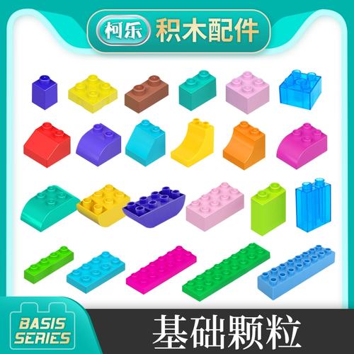 樂高大顆粒散件配件 孩子創意的無限魔方